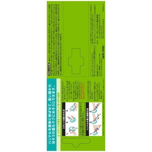 SBバスシャインハンディスポンジロングB−549