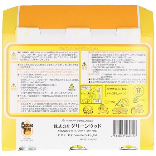 GWクッキングファイヤーボンベ CB−3P