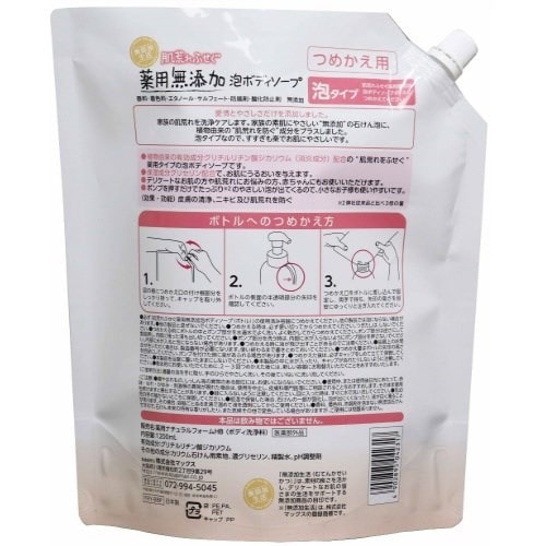 肌荒れふせぐ薬用無添加泡BS1200ML