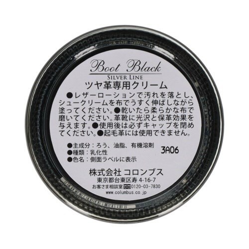 ブートブラックシルバービン クロ