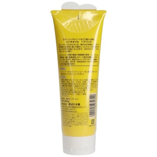 椿オイルヘアパック280G