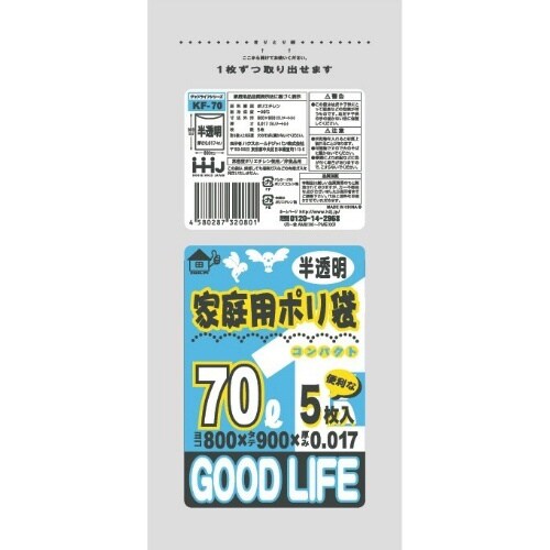 KF70 コンパクトポリ袋70L 半透明 5枚