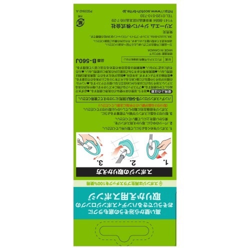 SBハンディスポンジロング取り換え用B−560J
