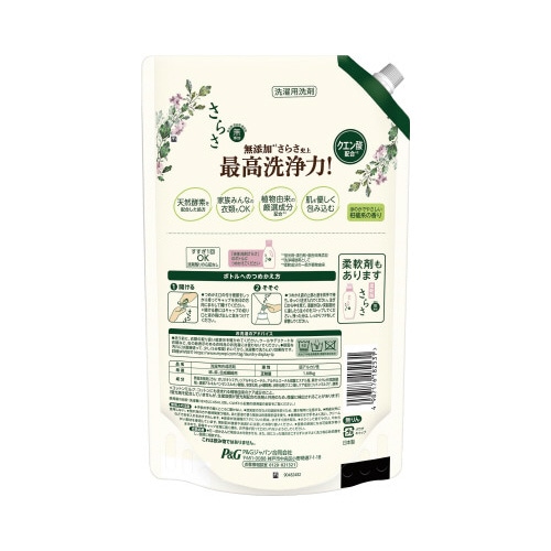 さらさ洗剤ジェル 詰替 1.68kg