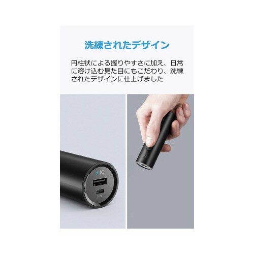 Anker PowerCore 5000