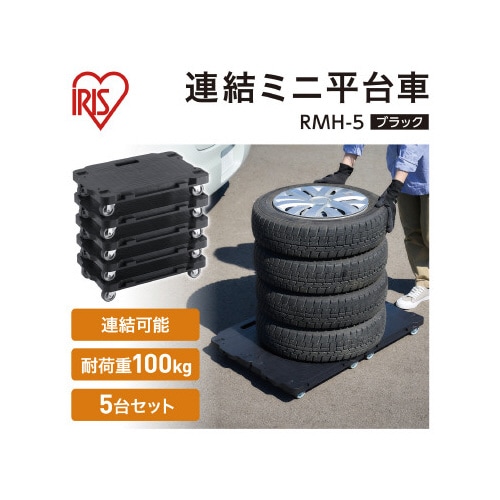 連結ミニ平台車 5台セット