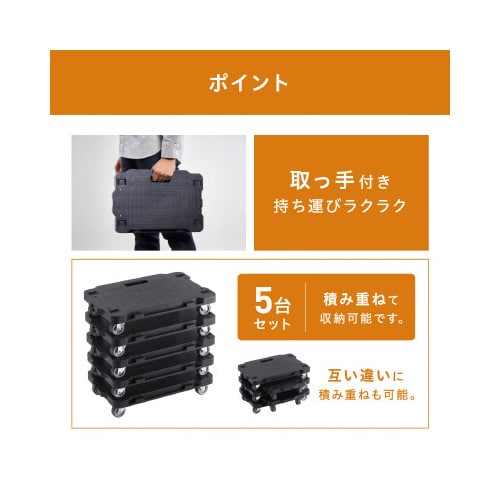 連結ミニ平台車 5台セット