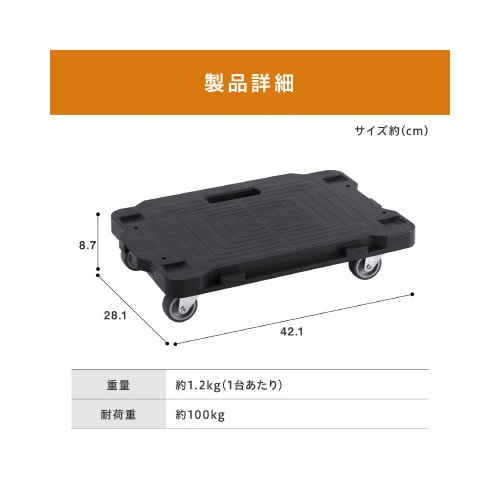 連結ミニ平台車 5台セット