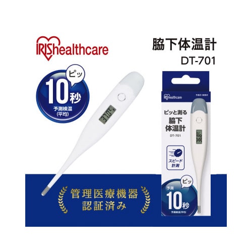 ピッと測る脇下体温計 DT−701