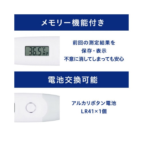 ピッと測る脇下体温計 DT−701
