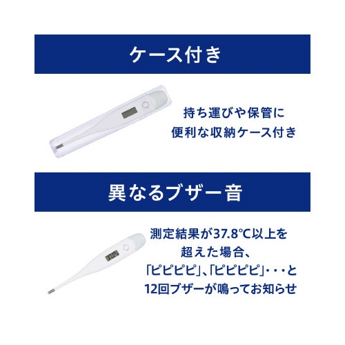 ピッと測る脇下体温計 DT−701