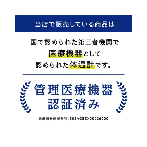 ピッと測る脇下体温計 DT−701