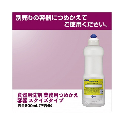 食器用洗剤 チェリーナ 4.5L 業務用
