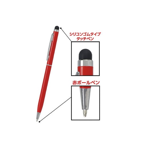 タッチペン(赤ボールペン付)
