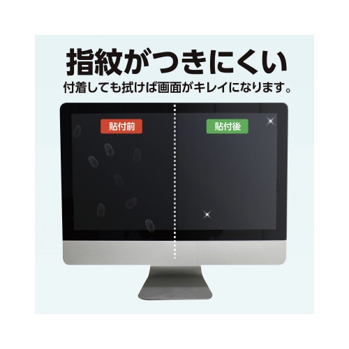 ブルーライトカット液晶保護フィルム23.8型ワイド