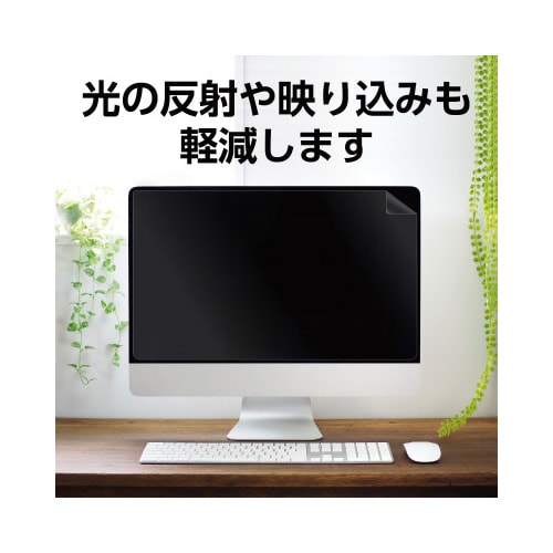 ブルーライトカット液晶保護フィルム23.8型ワイド