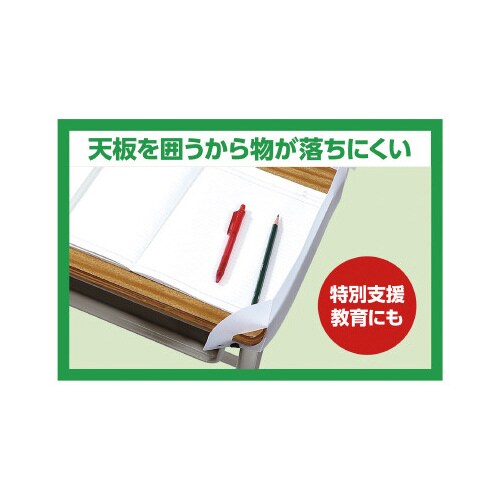 学校机用落下防止ギガシールド