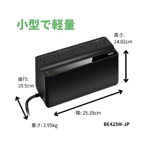 BACK−UPS  BE425M−JP