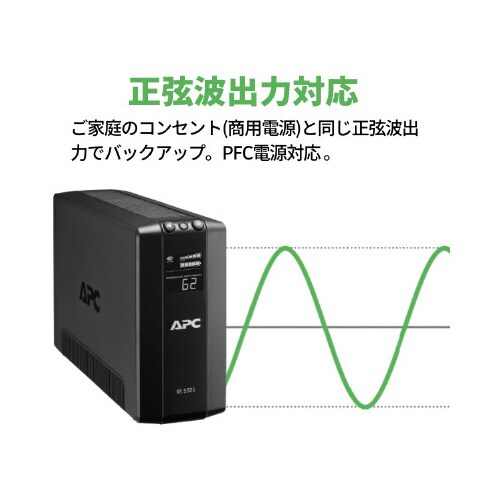 BACK−UPS BR550S−JP 5年保証
