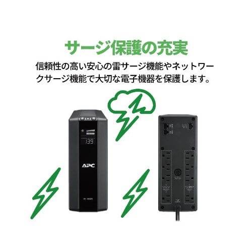 BACK−UPS BR550S−JP 5年保証