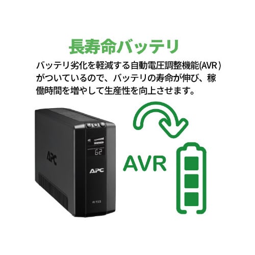 BACK−UPS BR550S−JP 5年保証