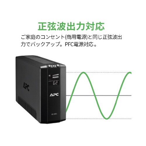 BACK−UPS BR1000S−JP 5年保証