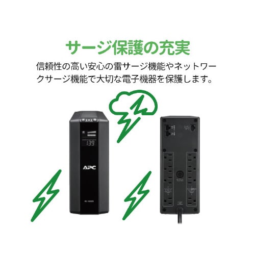 BACK−UPS BR1200S−JP 5年保証