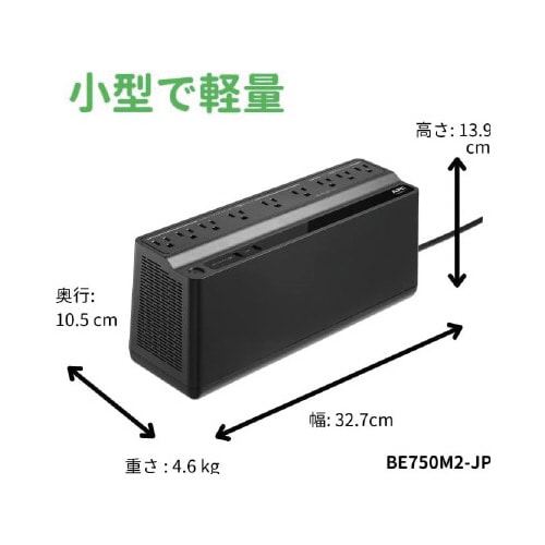 BACK−UPS BE750M2−JP