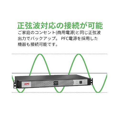スマートUPS SCL400RMJ1U