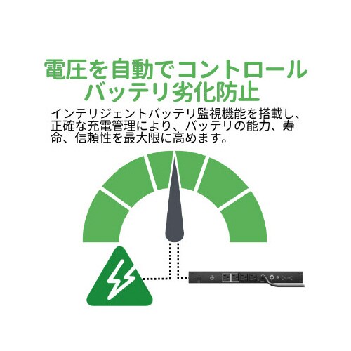 スマートUPS SCL400RMJ1U