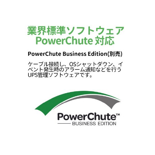 スマートUPS SCL400RMJ1U