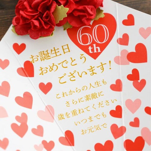 還暦ハンドメイドカード 1 ハート 10枚入×2