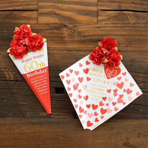 還暦ハンドメイドカード 1 ハート 10枚入×2