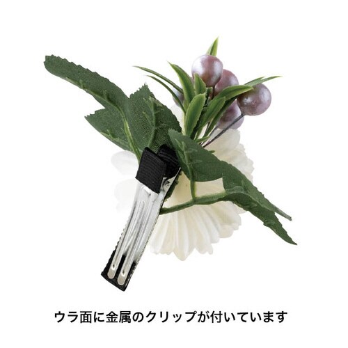 フルリールアレンジクリップ付S ホワイト 10個入