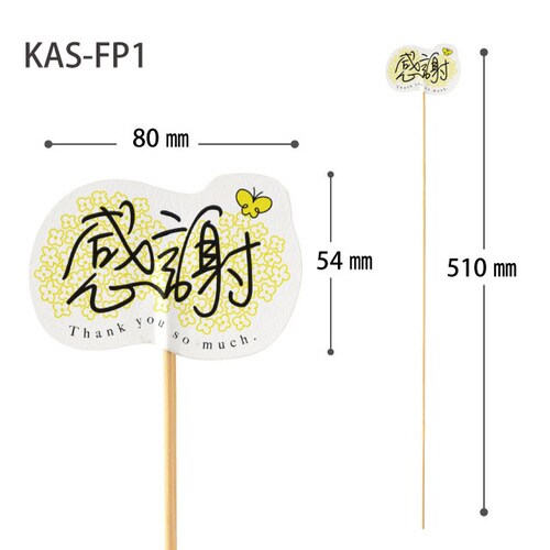 感謝フラワーピック 1 10本入×2