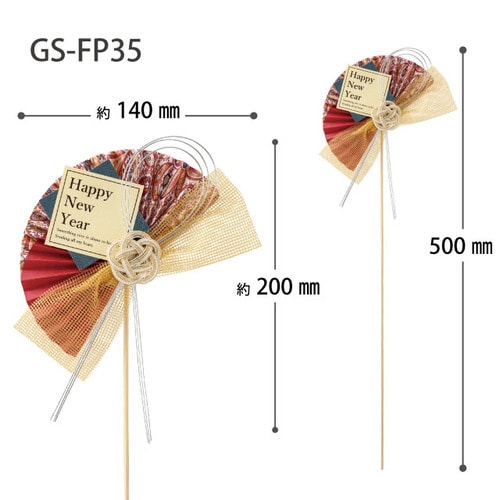 迎春フラワーピック 36 レトロ 6本入