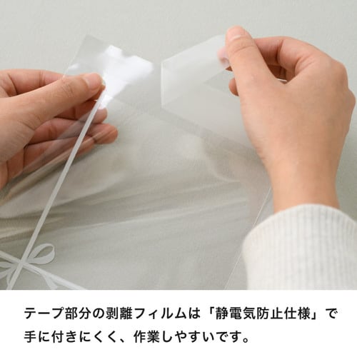 クレールテープ付OPPバッグ 2 50枚入×4