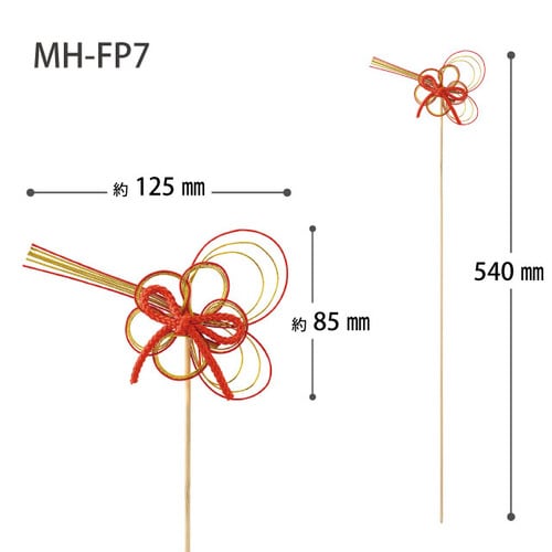 水引フラワーピック 7 赤金 10本入