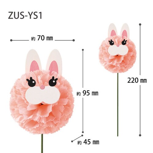 うさフルリール S ピンク 10本入