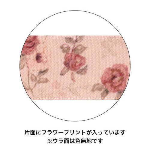 アンティークフラワーサテンリボンピンク 2巻セット