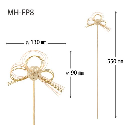 水引フラワーピック 8 金 10本入