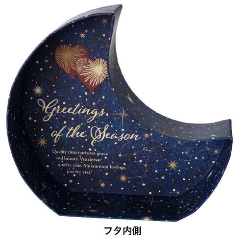 エトワル三日月型貼箱M 4個入