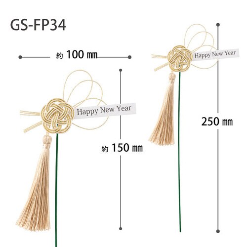 迎春フラワーピック 34 白金タッセル 10本入