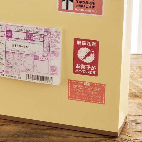 お菓子が入っていますステッカー 6 60枚入×5