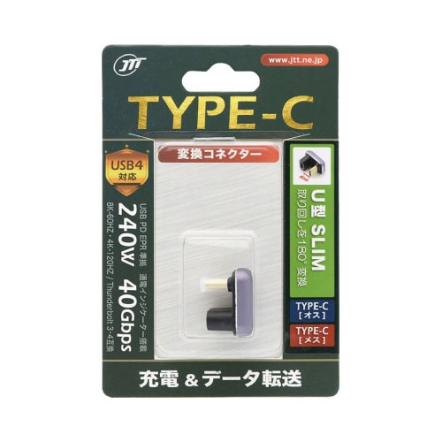 TYPE−C変換コネクター U型 SLIM