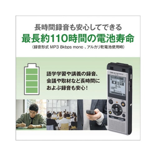 ICレコーダーWS−882SLVシルバー