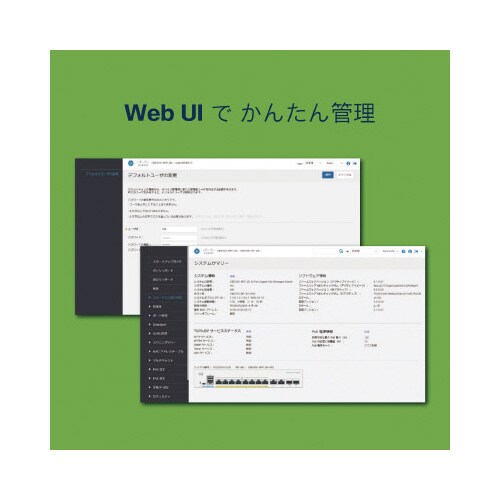 CBS350 8ポートスイッチングハブ