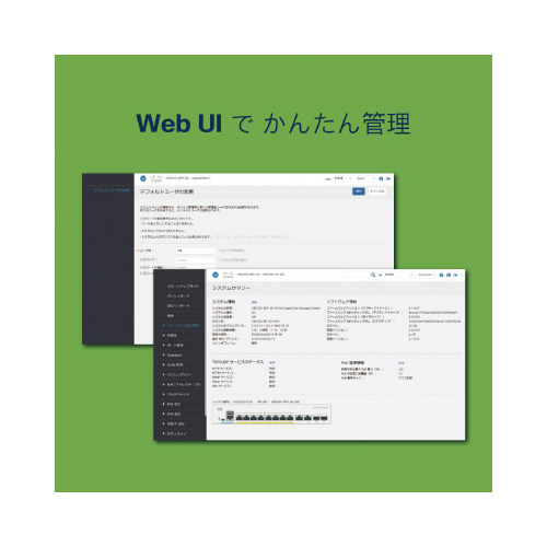 CBS350 24ポートスイッチングハブ