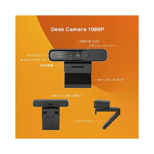 デスクカメラ1080p
