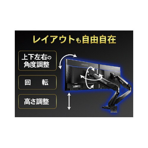 モニターアーム(デュアル)